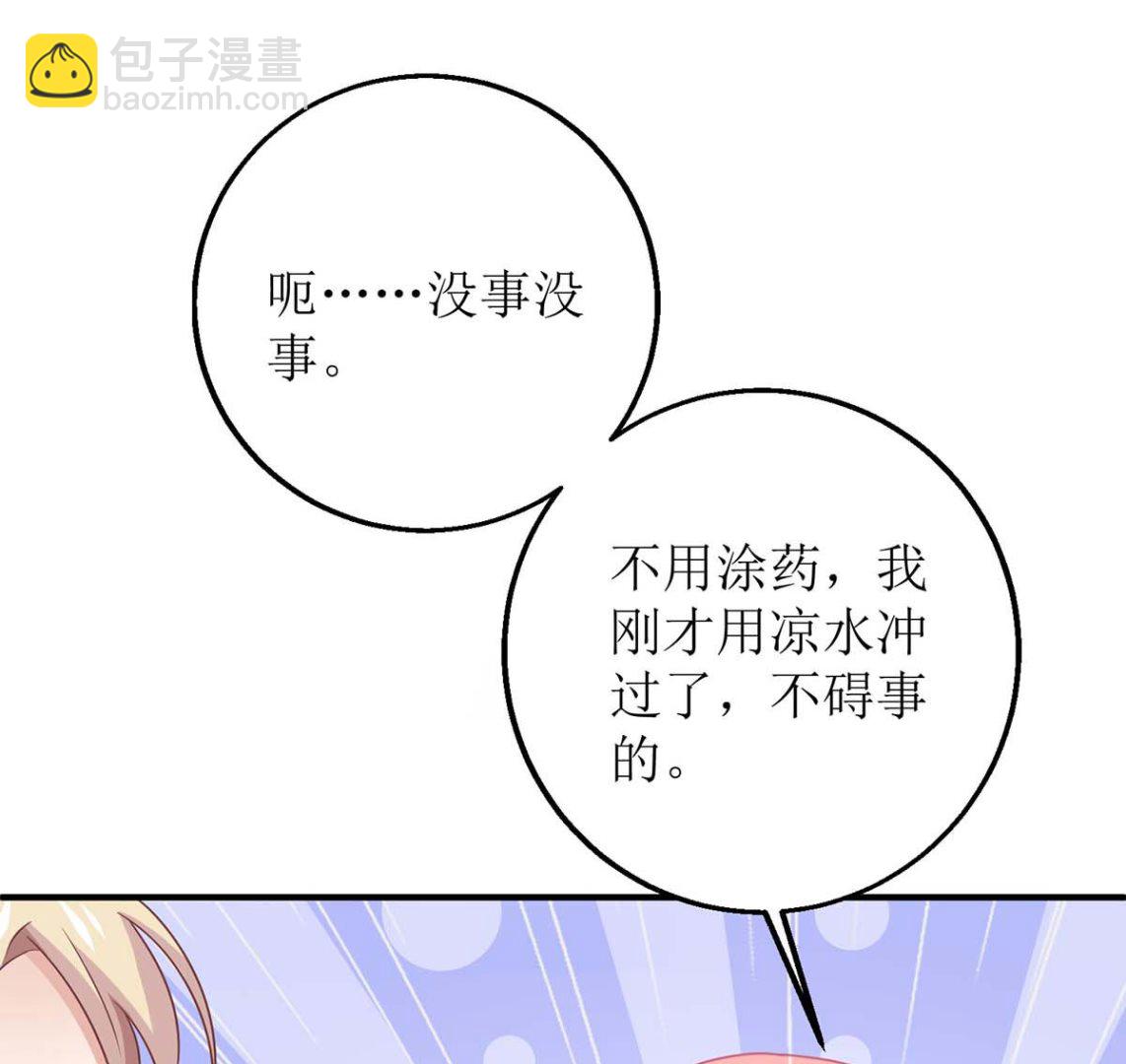 第161话 我想吃你(1/2)-第162话