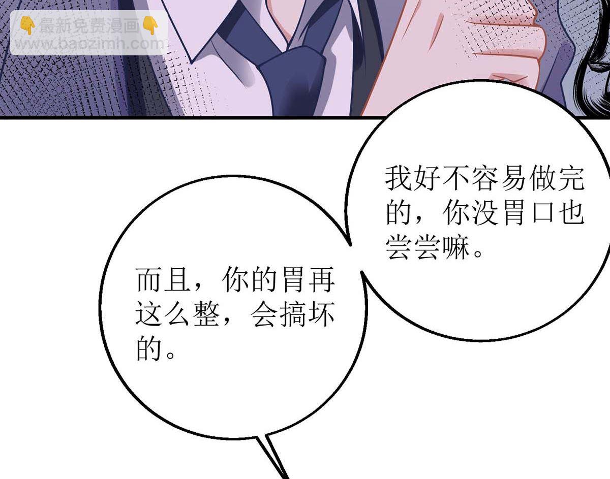 第161话 我想吃你(1/2)-第162话