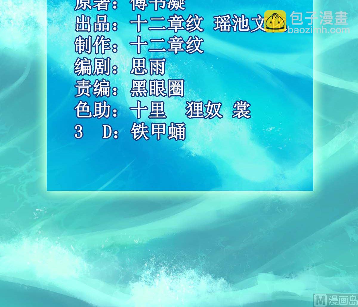 第161话 我想吃你(1/2)-第162话