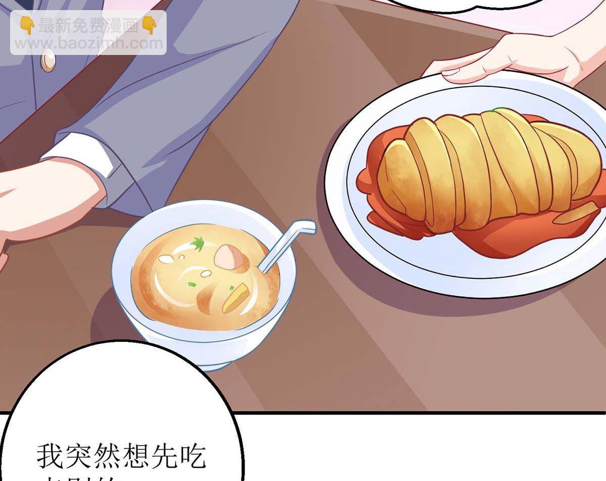 第161话 我想吃你(1/2)-第162话