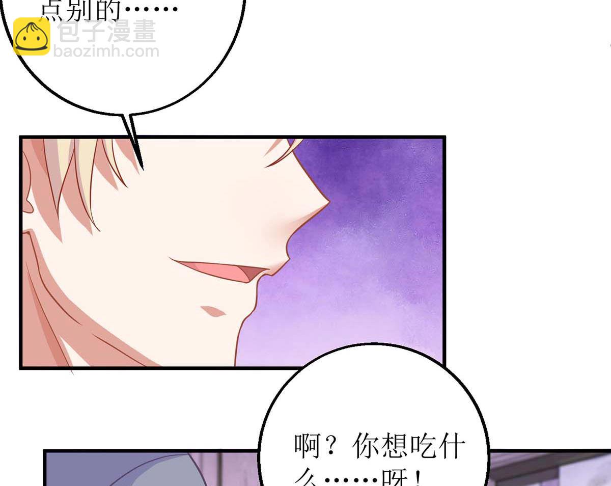 第161话 我想吃你(1/2)-第162话