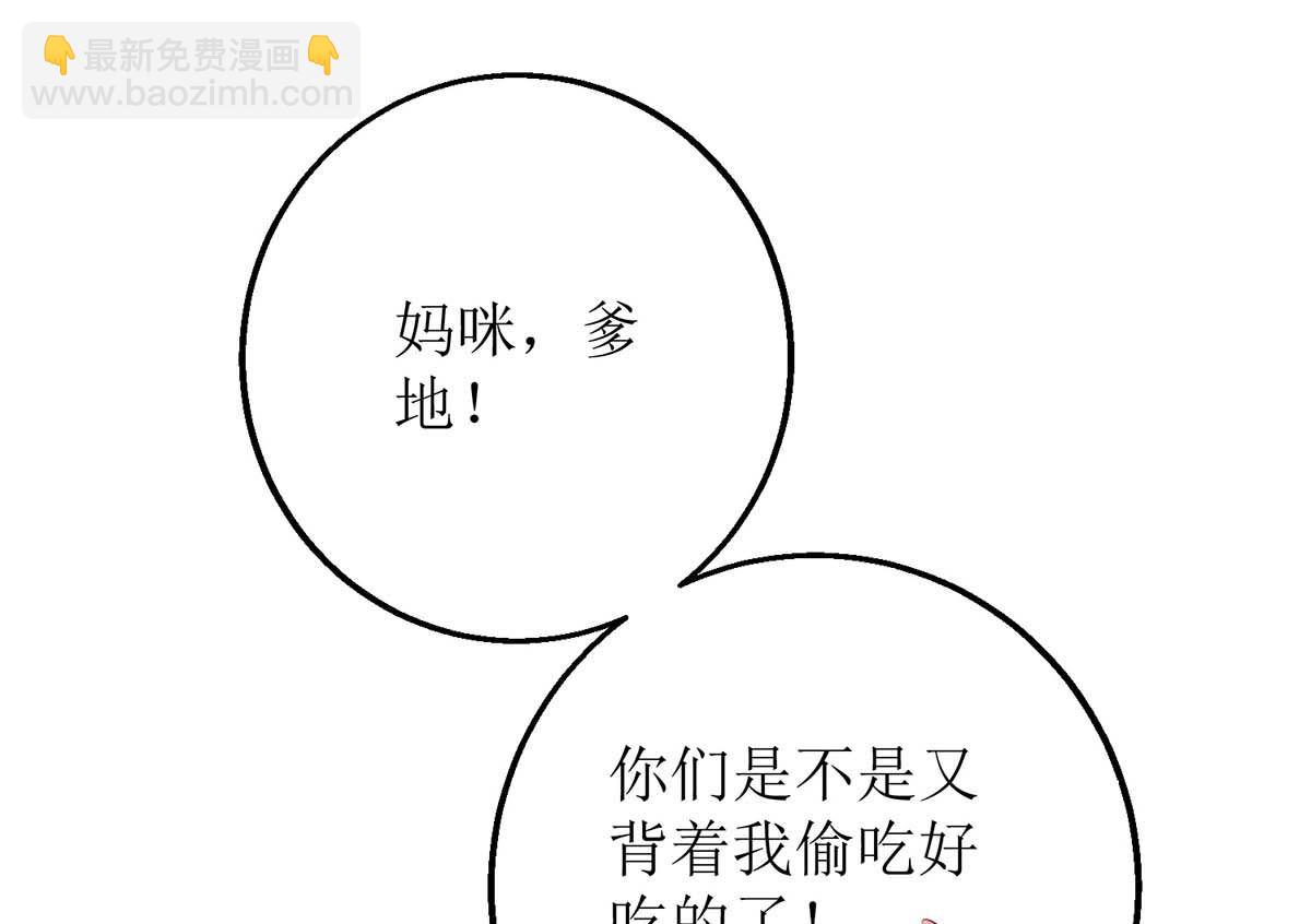第161话 我想吃你(1/2)-第162话