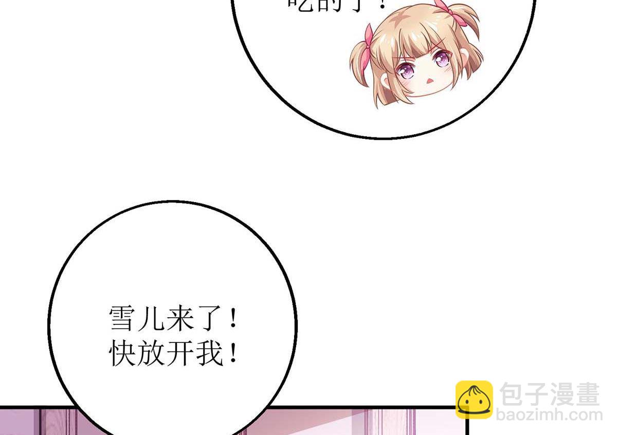 第161话 我想吃你(1/2)-第162话