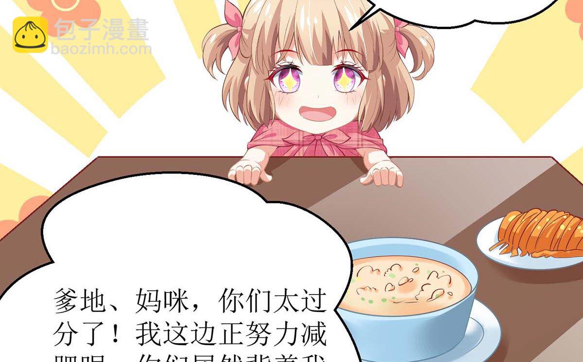 第161话 我想吃你(1/2)-第162话