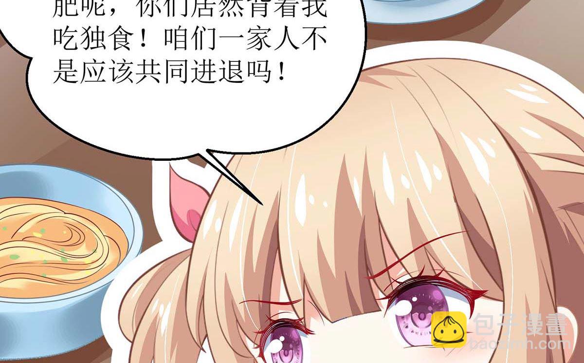 第161话 我想吃你(1/2)-第162话