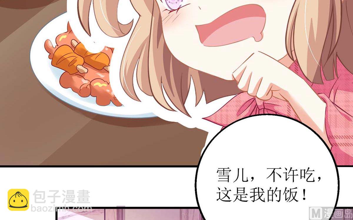 第161话 我想吃你(1/2)-第162话