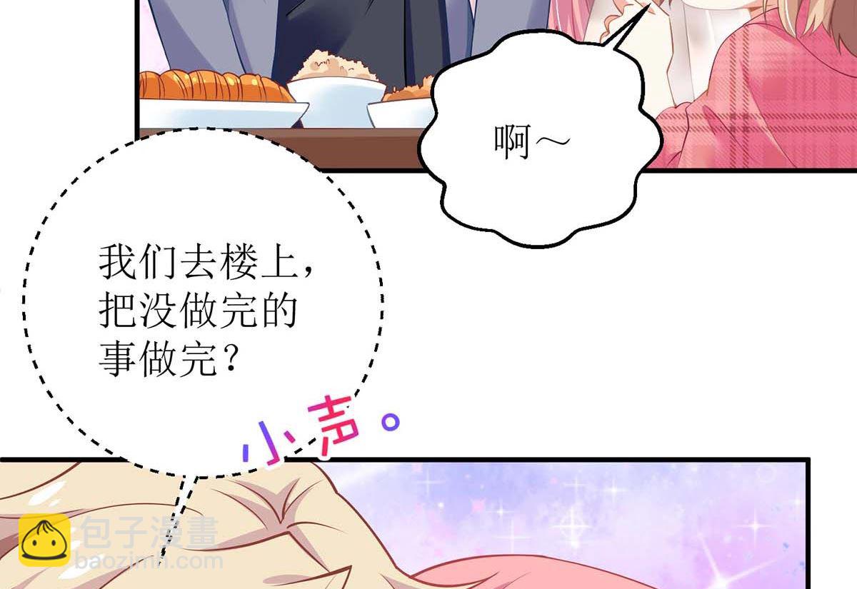 第161话 我想吃你(1/2)-第162话