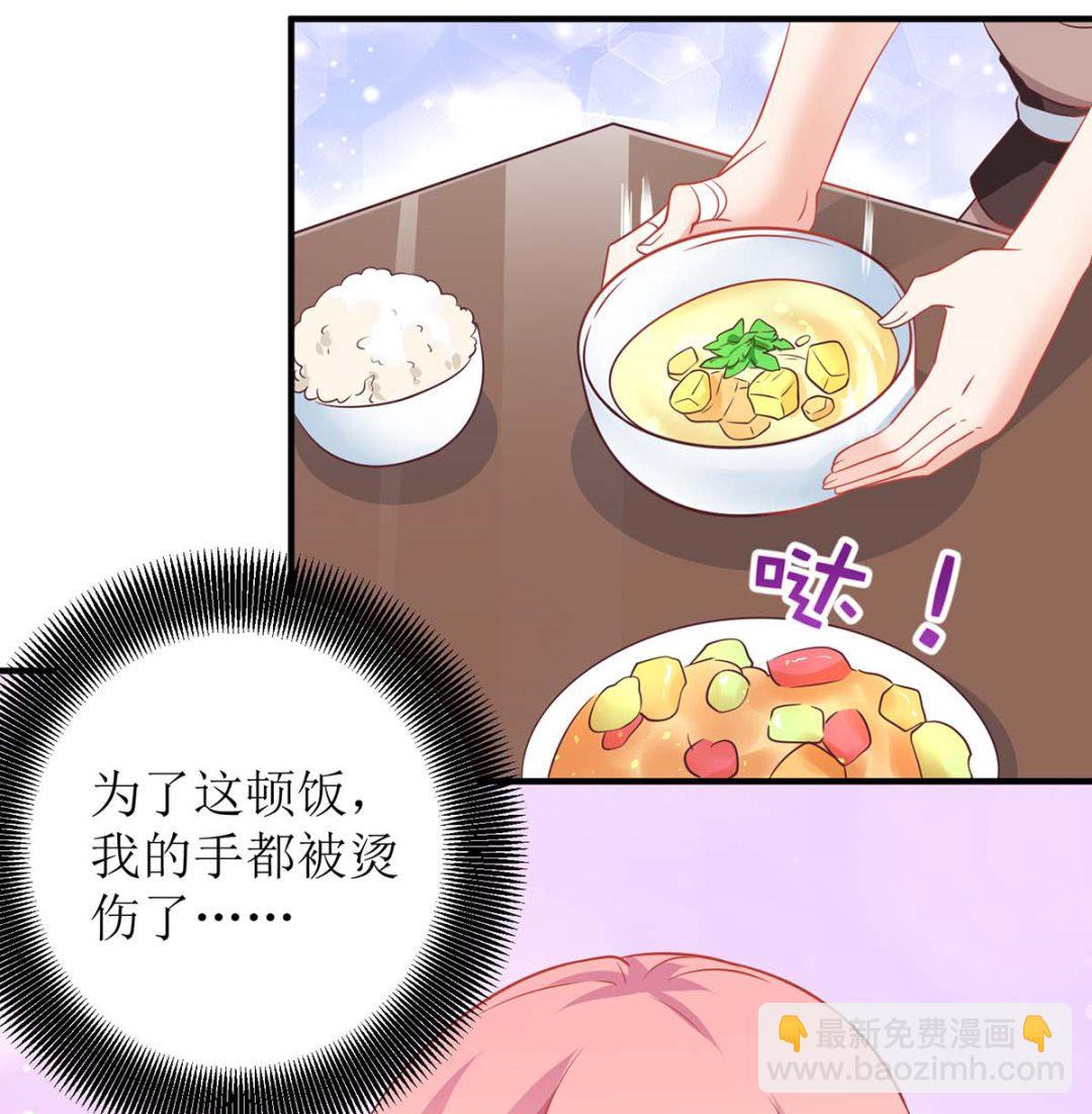 第161话 我想吃你(1/2)-第162话