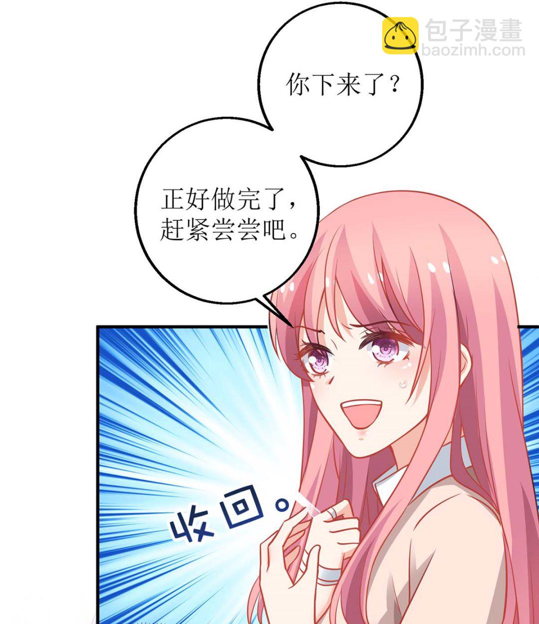 第161话 我想吃你(1/2)-第162话