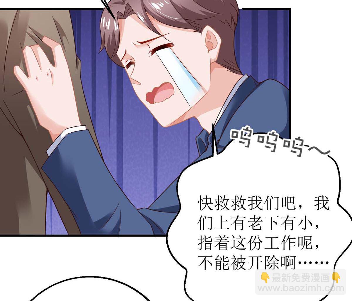 第163话 殃及池鱼-第164话