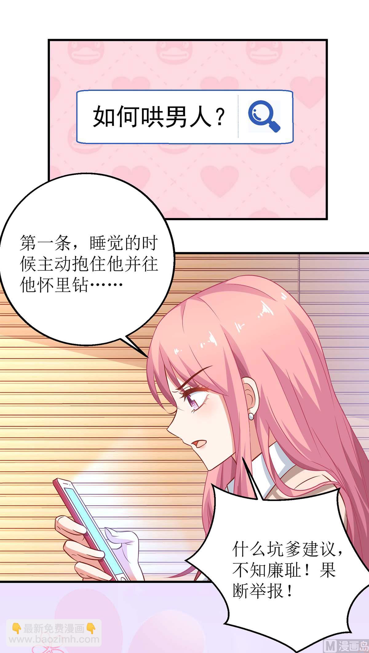 第163话 殃及池鱼-第164话