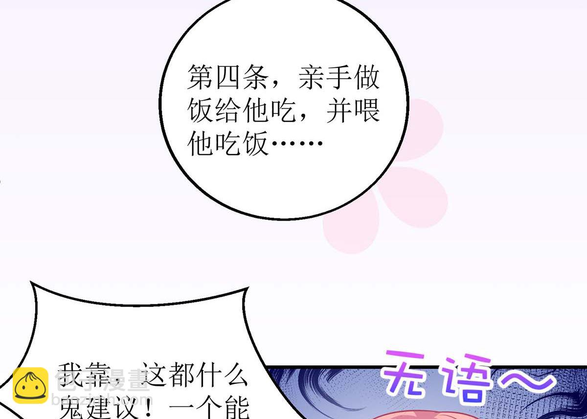 第163话 殃及池鱼-第164话