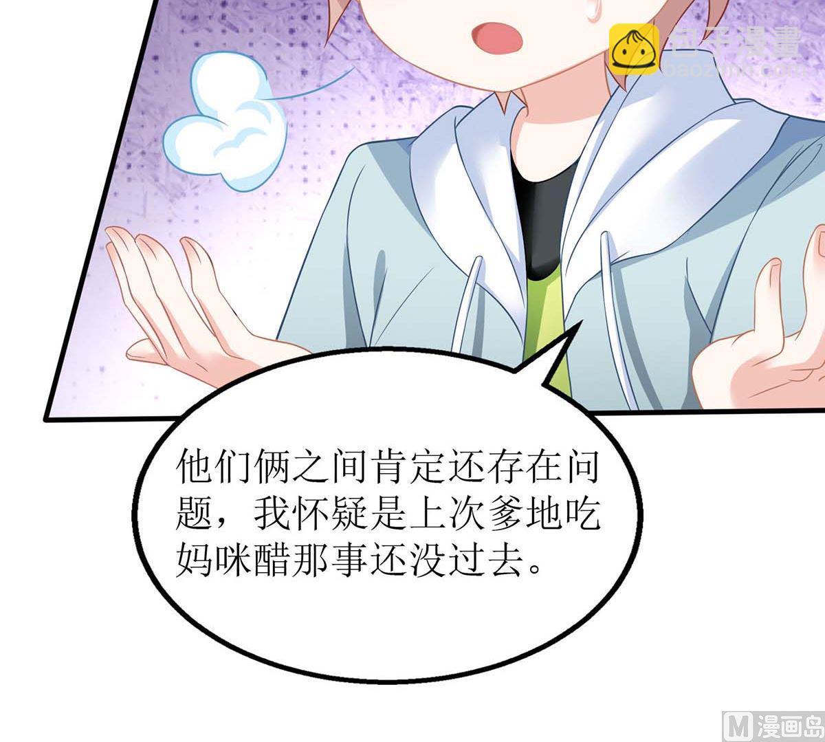 第165话 我只喜欢你(1/2)-第166话