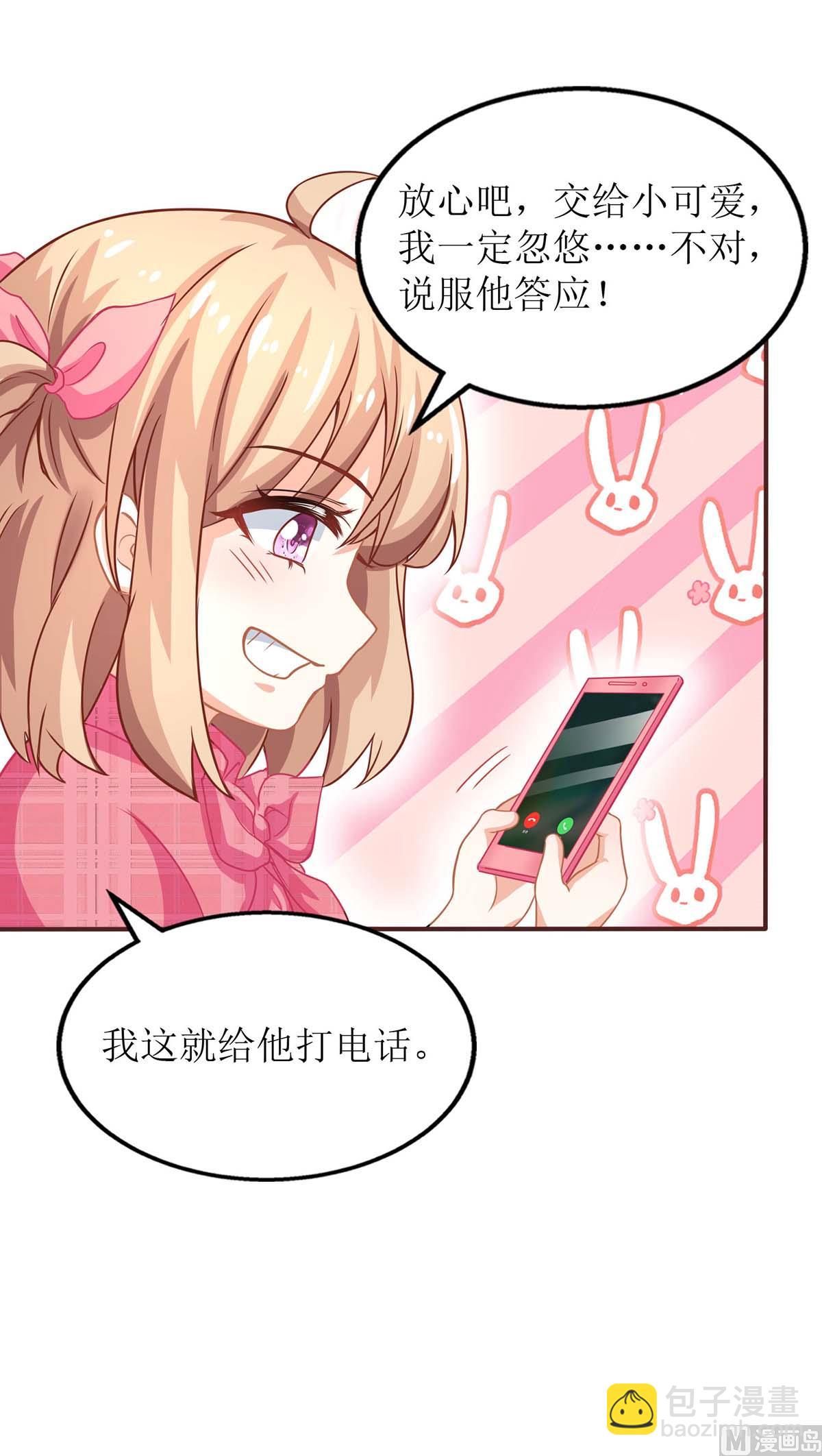 第165话 我只喜欢你(1/2)-第166话