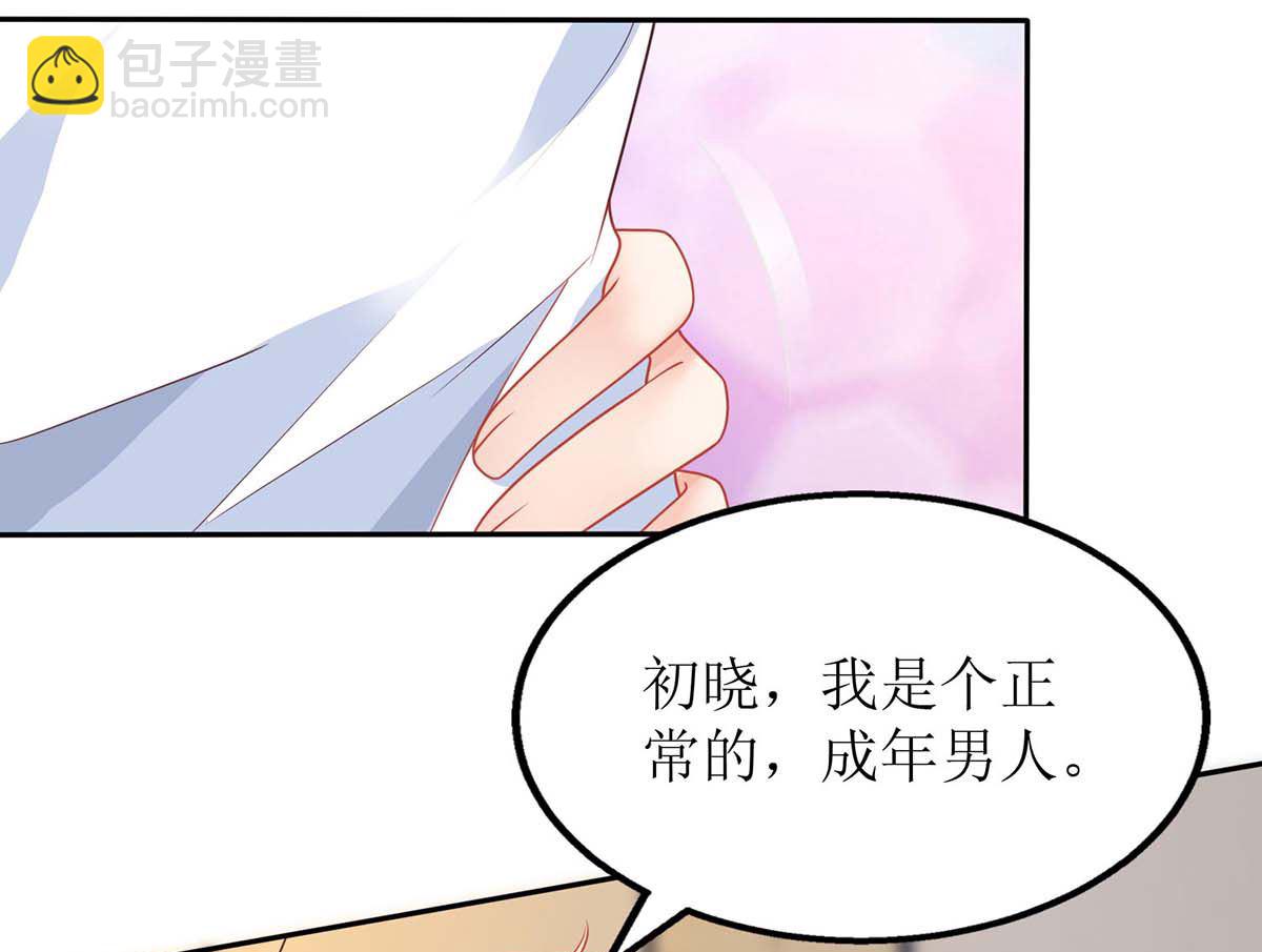 第165话 我只喜欢你(1/2)-第166话
