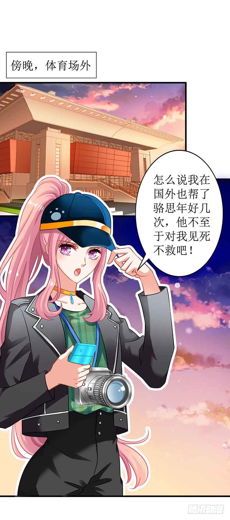 第17话 骆思年-第18话