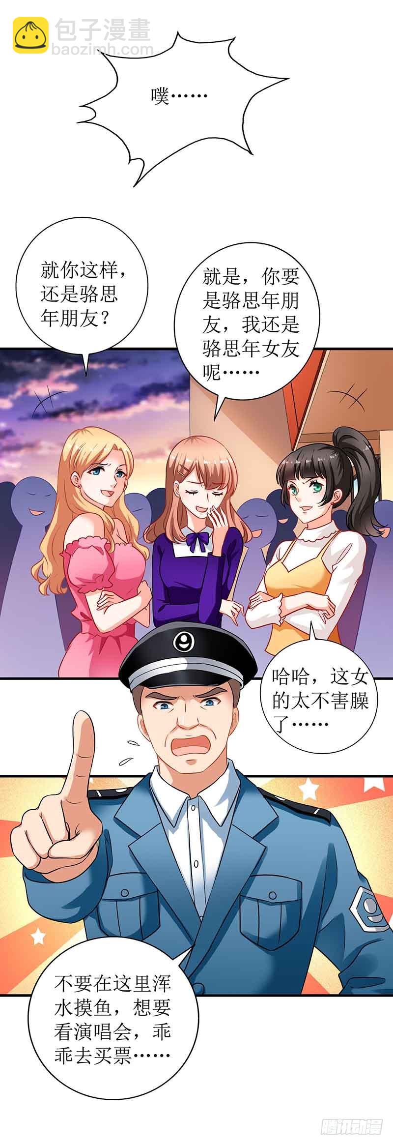 第17话 骆思年-第18话