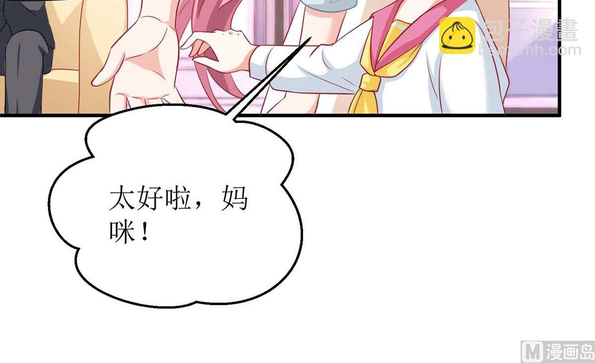 第171话 美人计-第172话