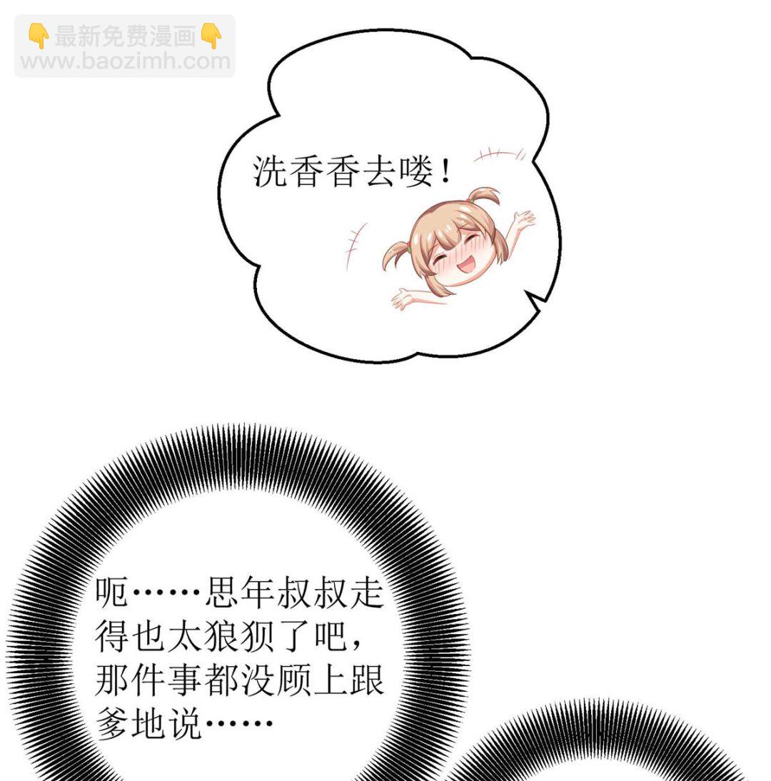 第171话 美人计-第172话
