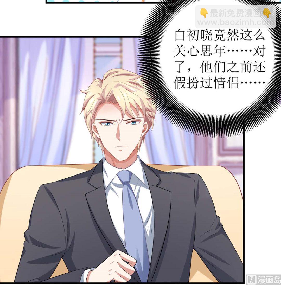 第171话 美人计-第172话