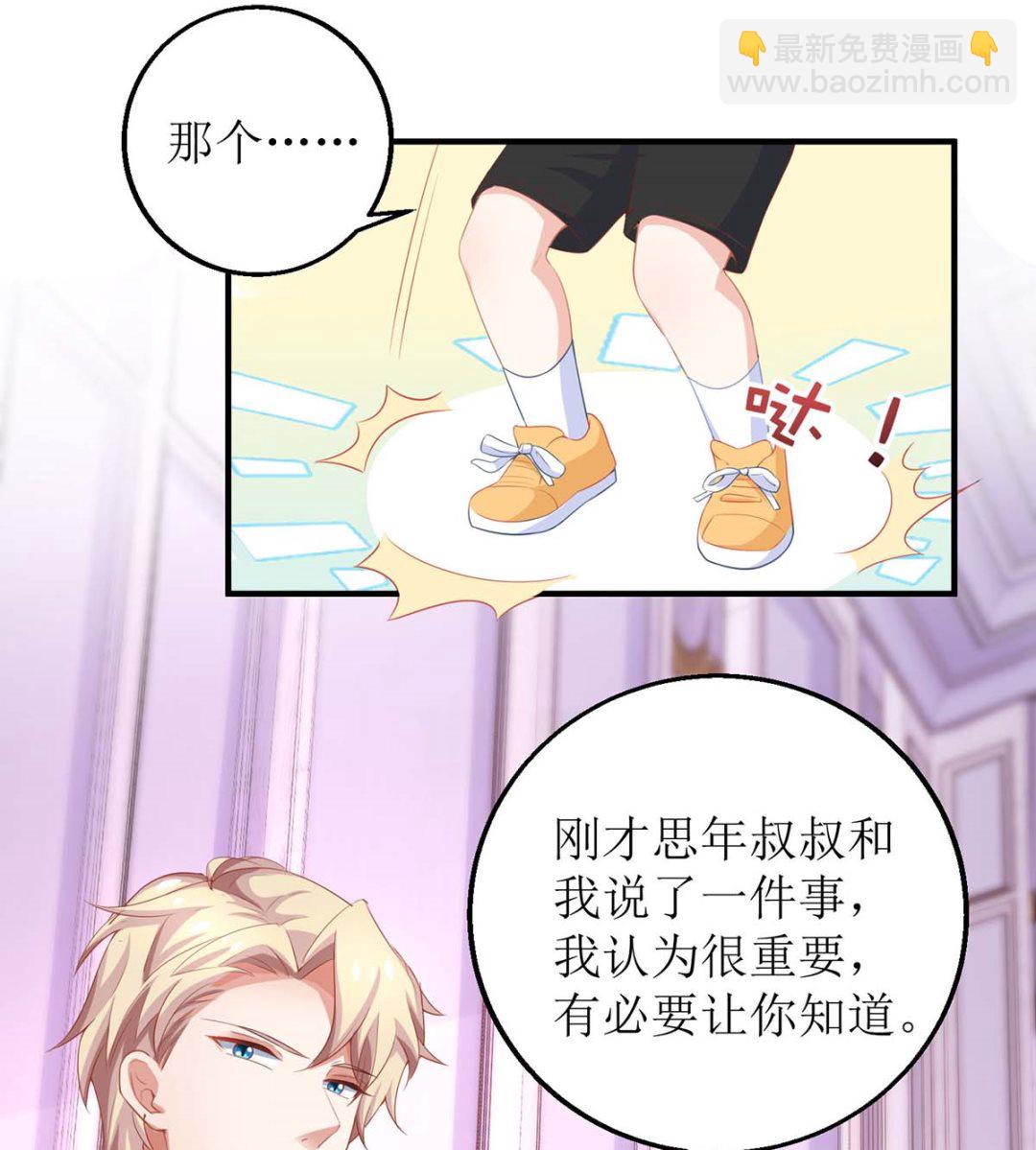 第171话 美人计-第172话