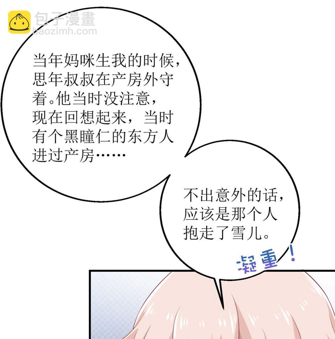 第171话 美人计-第172话