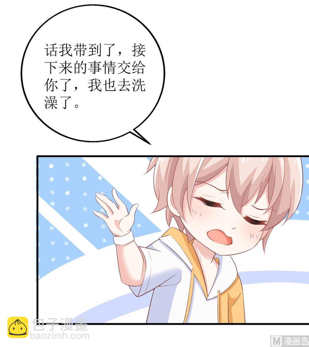 第171话 美人计-第172话