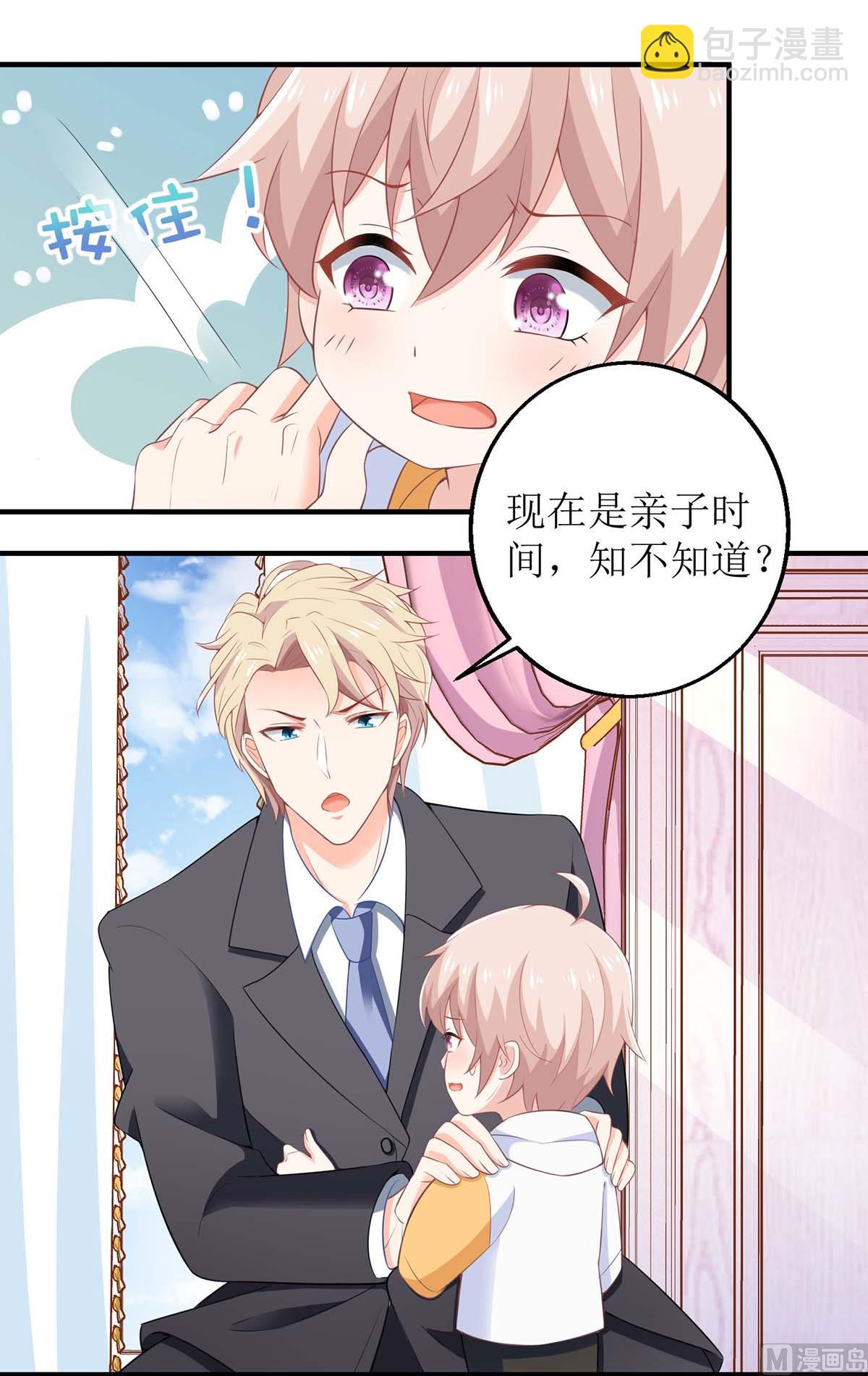 第171话 美人计-第172话