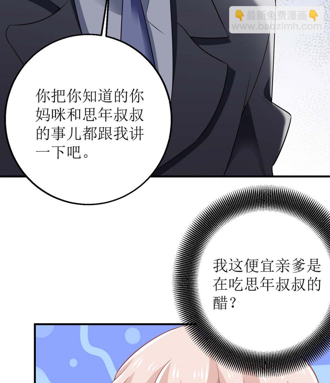 第171话 美人计-第172话