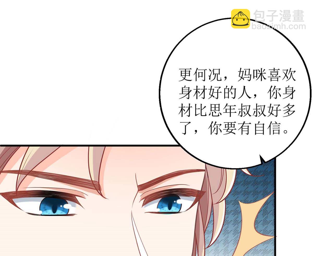 第171话 美人计-第172话