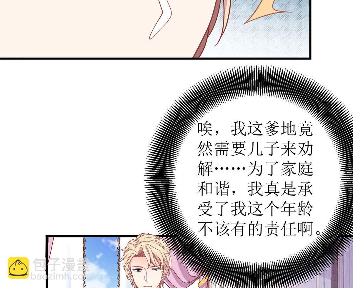 第171话 美人计-第172话