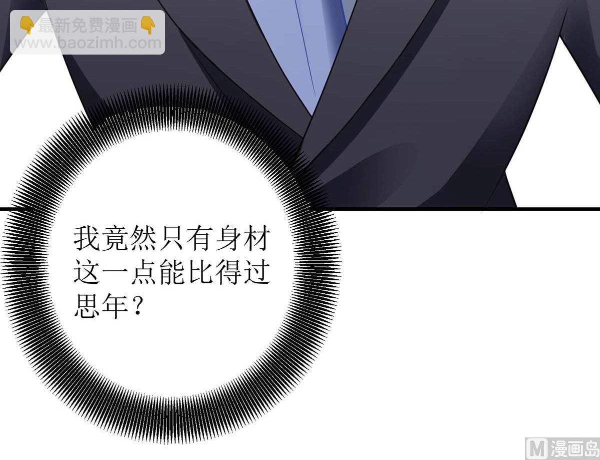 第171话 美人计-第172话