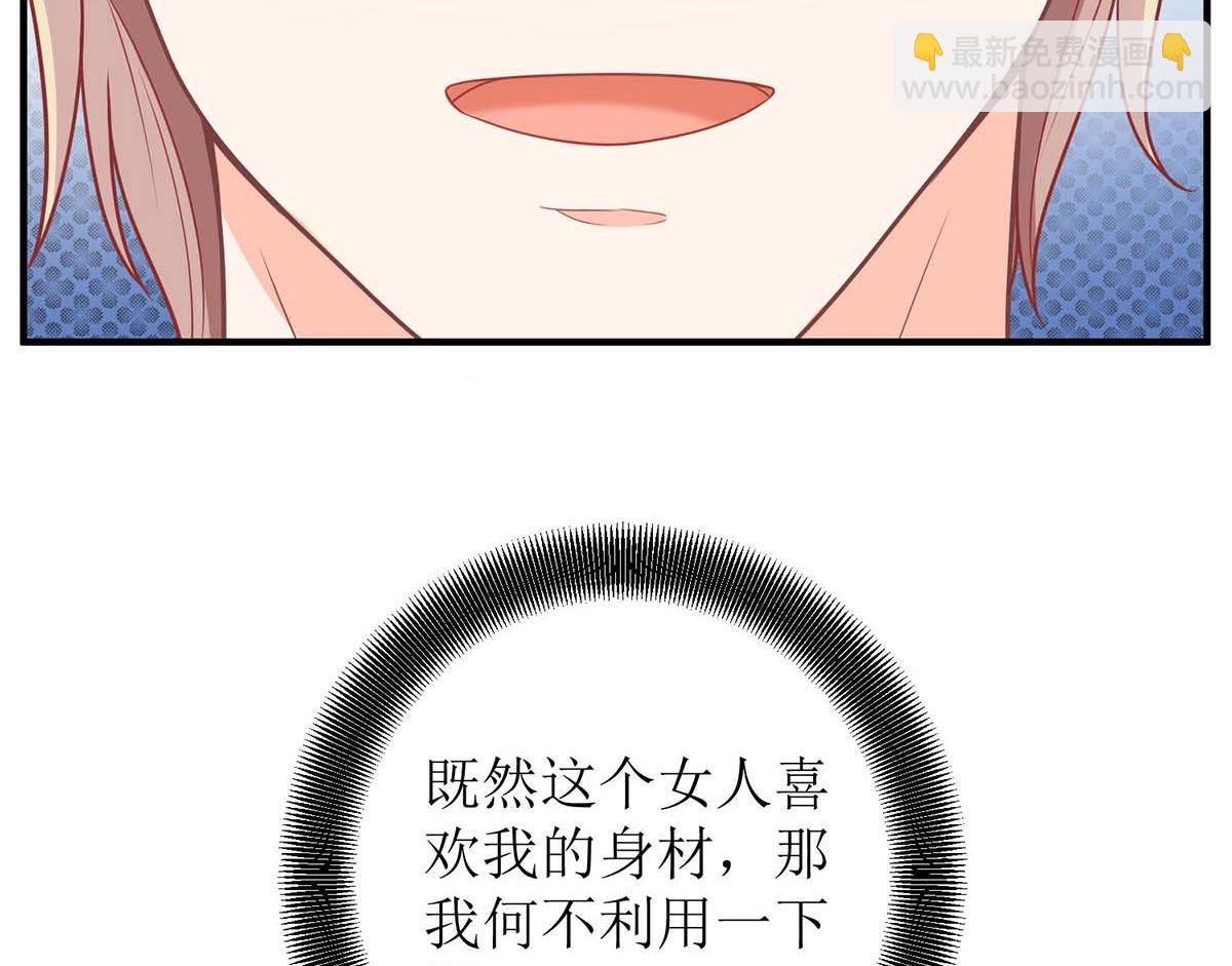 第171话 美人计-第172话