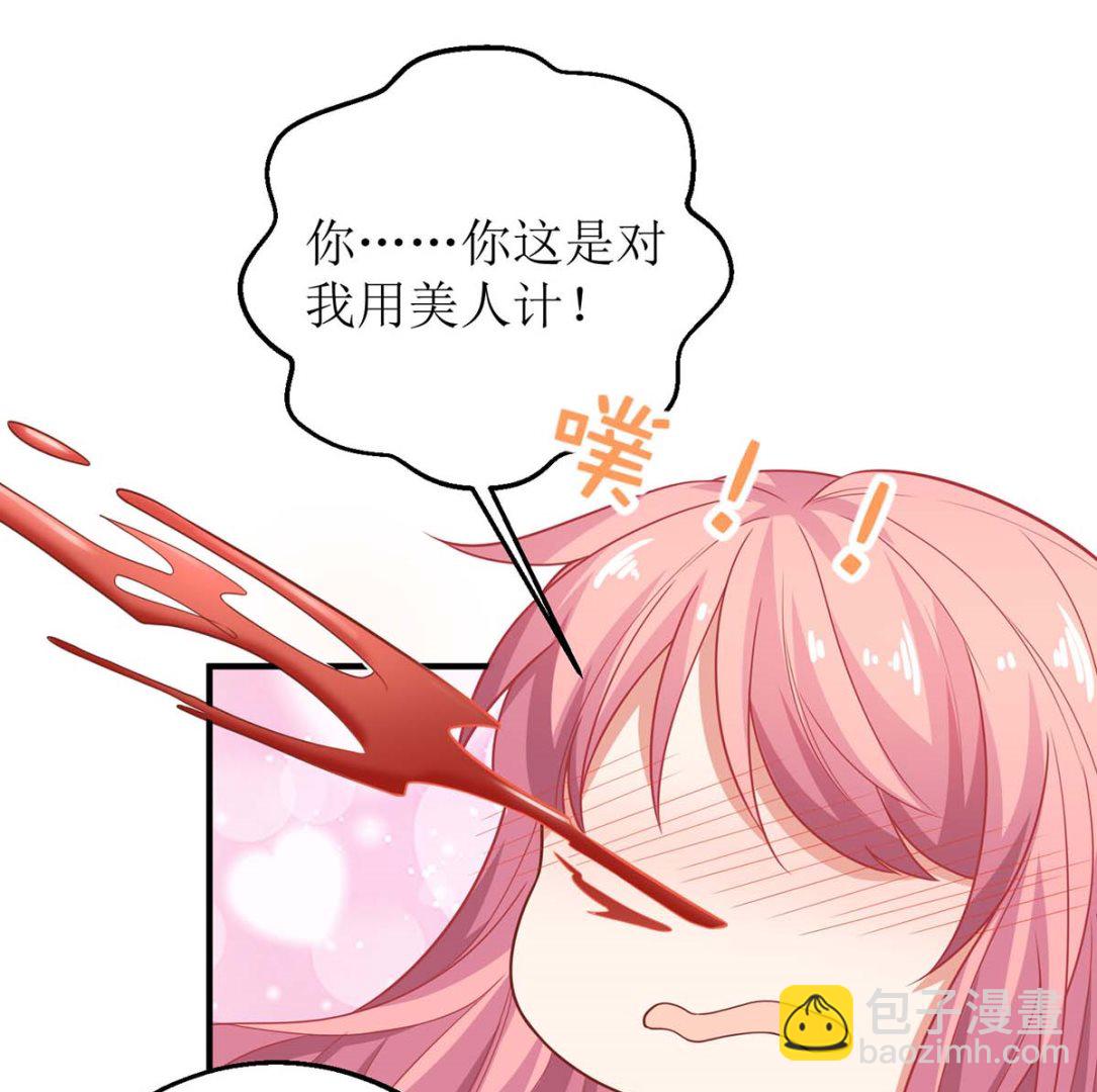 第171话 美人计-第172话