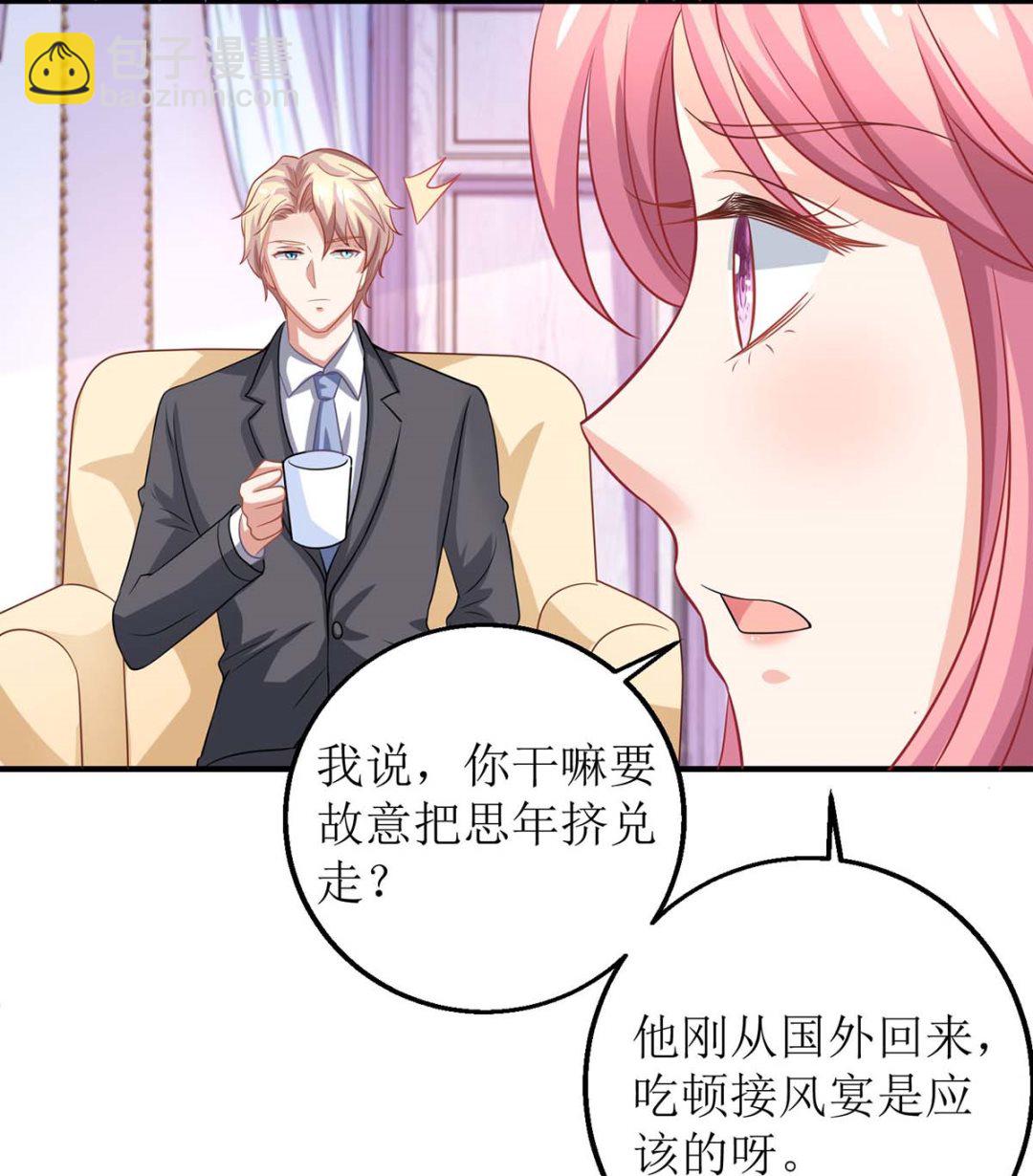 第171话 美人计-第172话