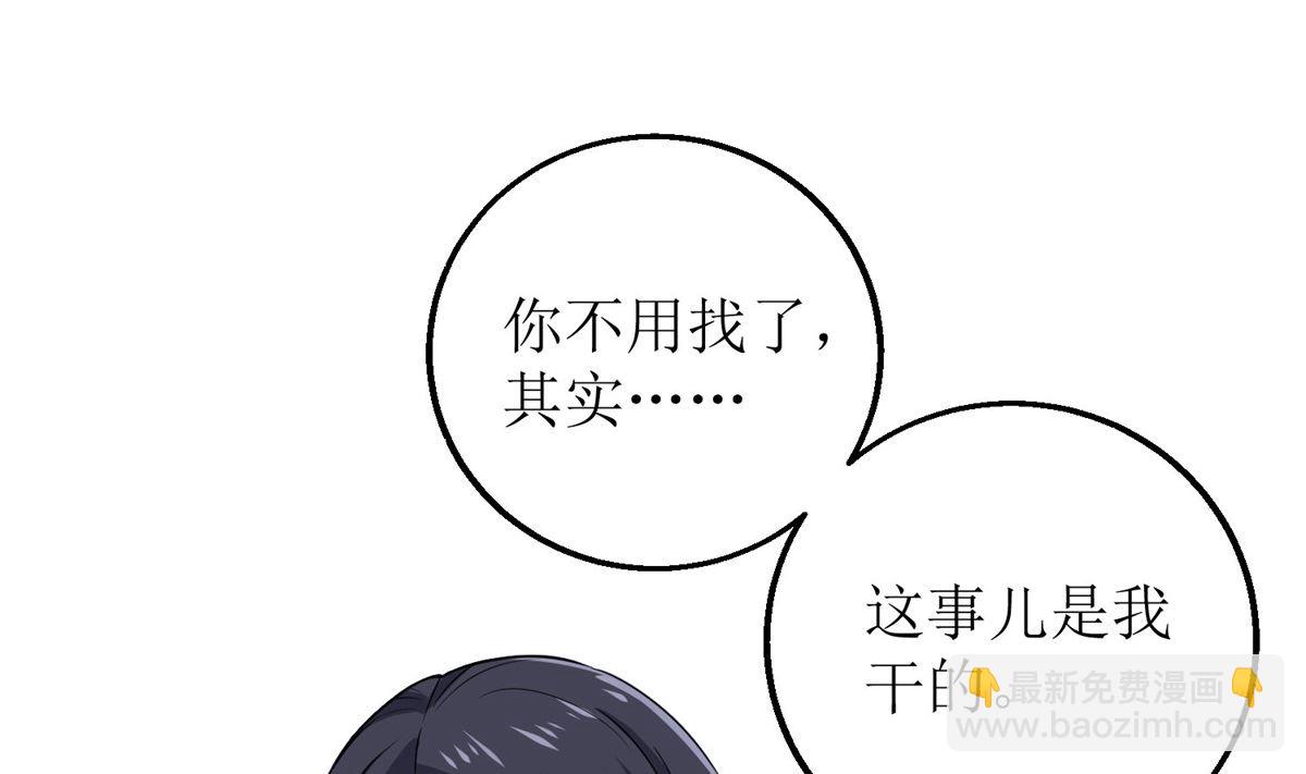 第179话 诡计多端-第180话