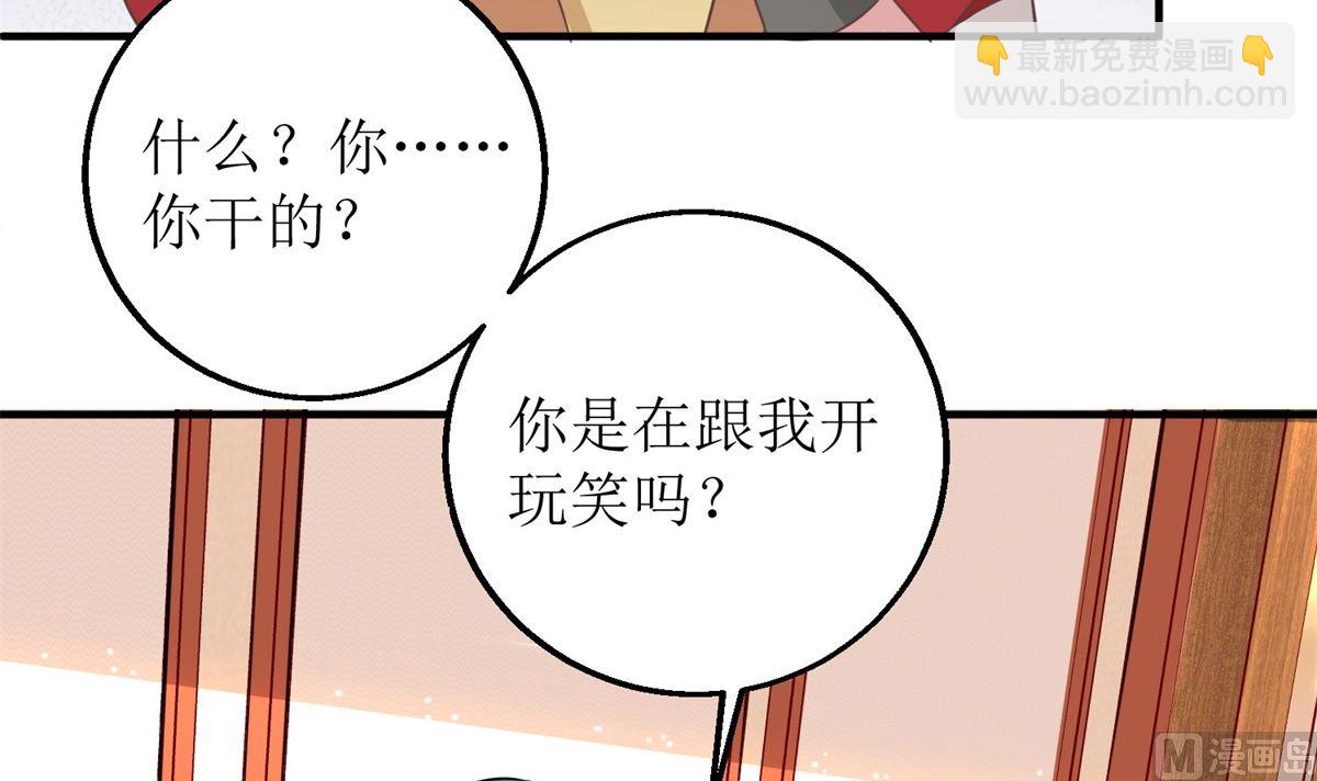 第179话 诡计多端-第180话
