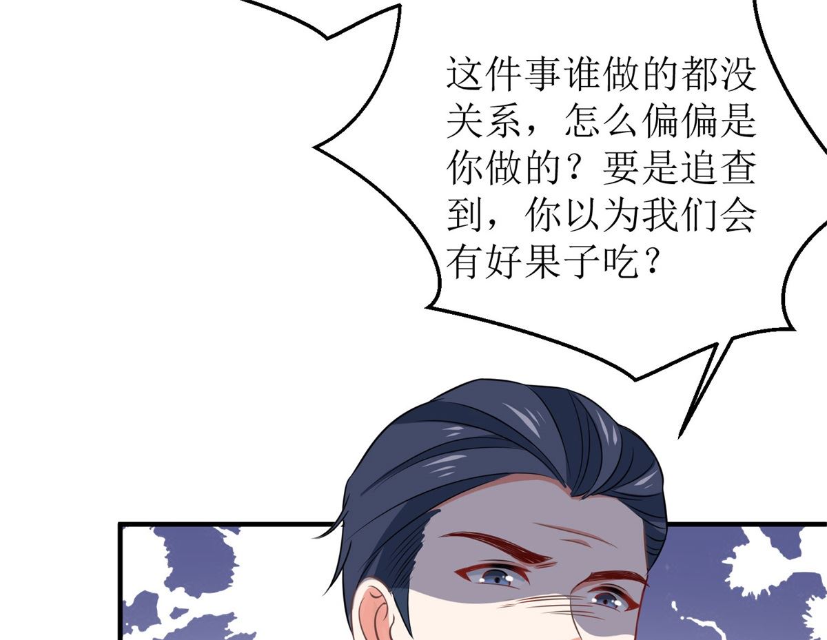 第179话 诡计多端-第180话