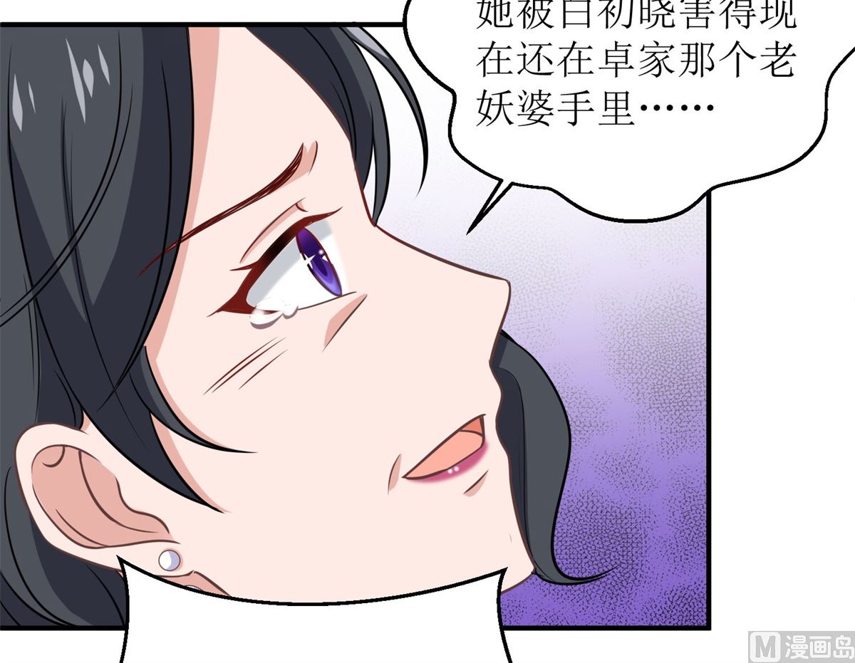 第179话 诡计多端-第180话