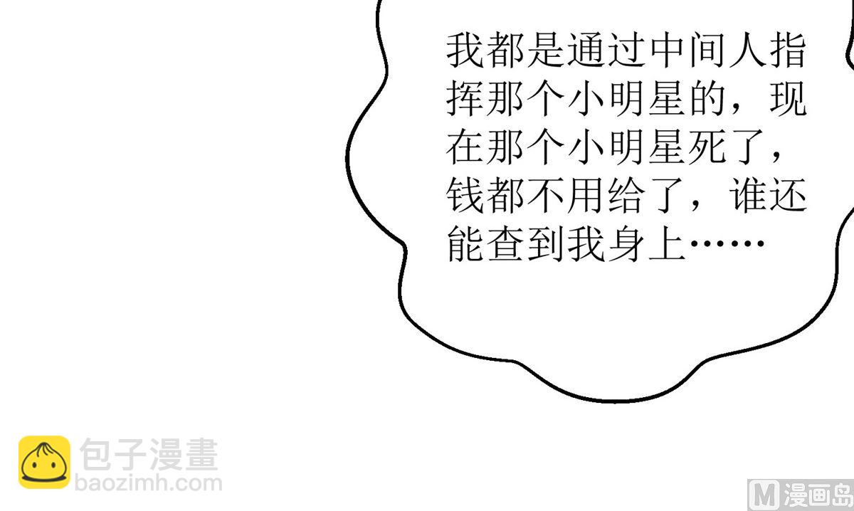 第179话 诡计多端-第180话