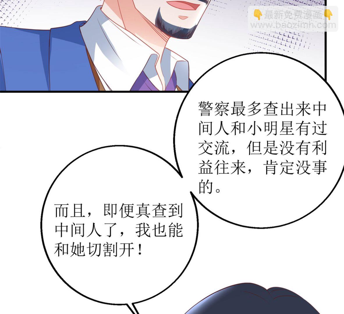 第179话 诡计多端-第180话
