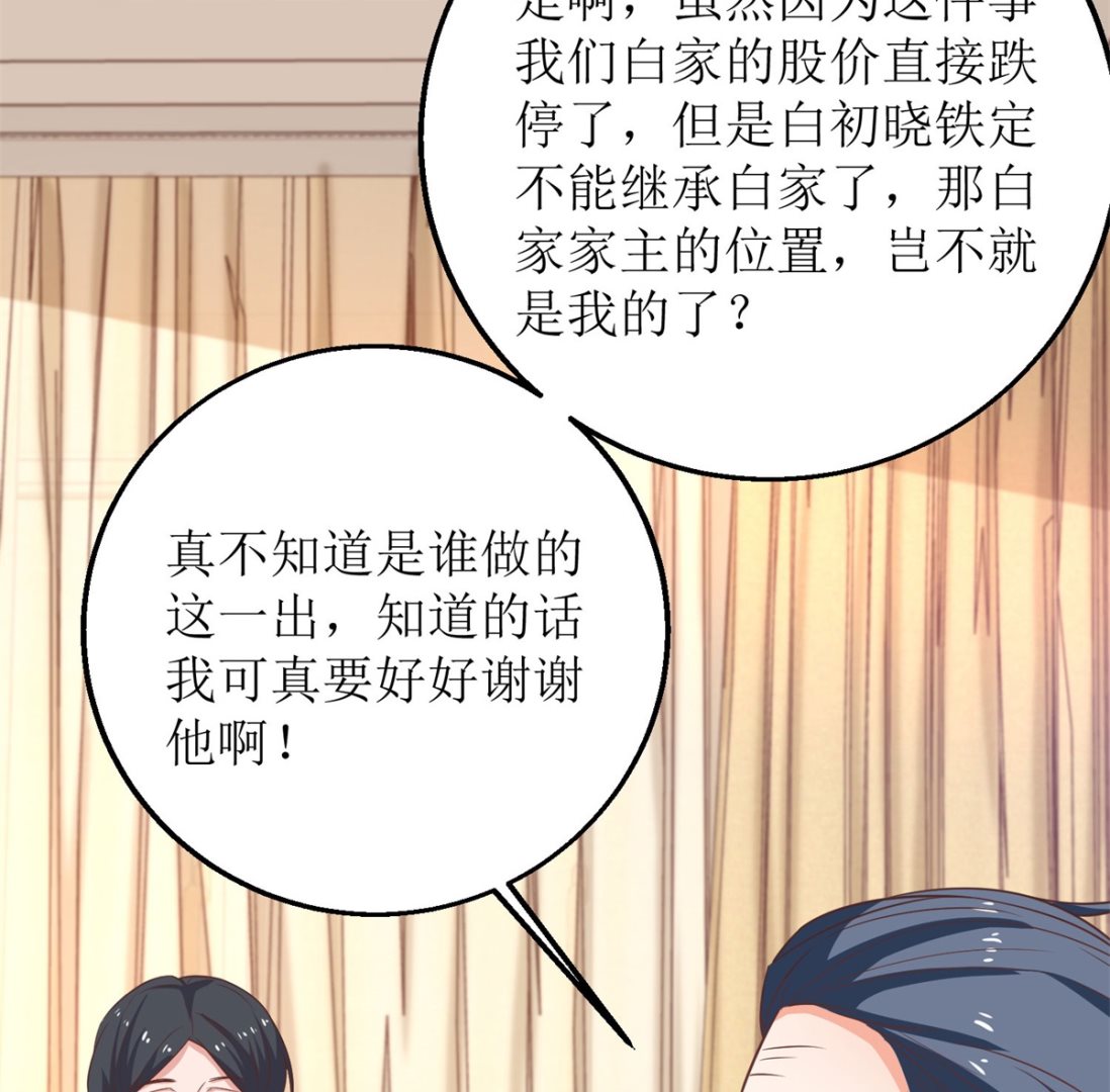 第179话 诡计多端-第180话