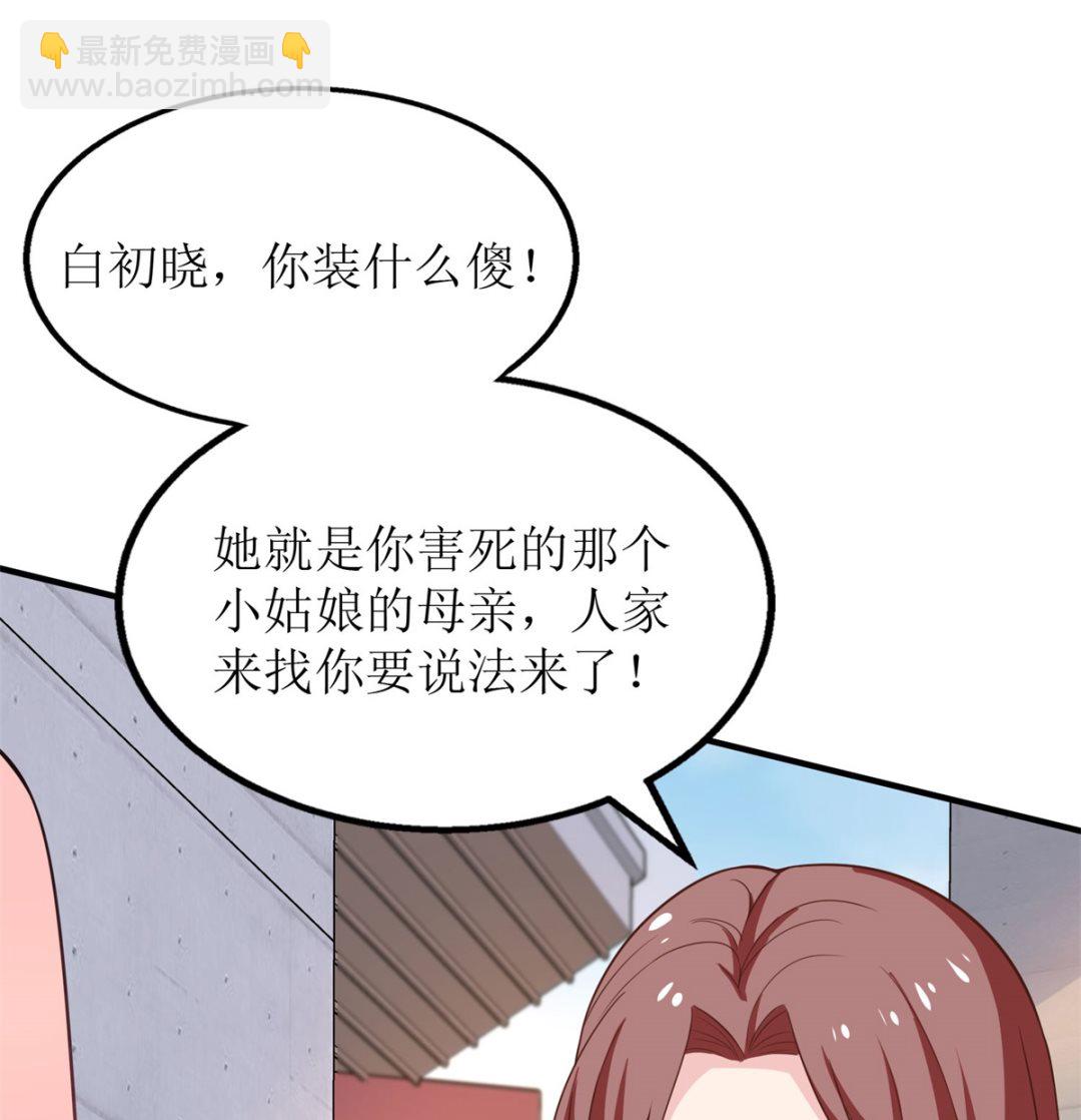 第181话 争议不断(1/2)-第182话