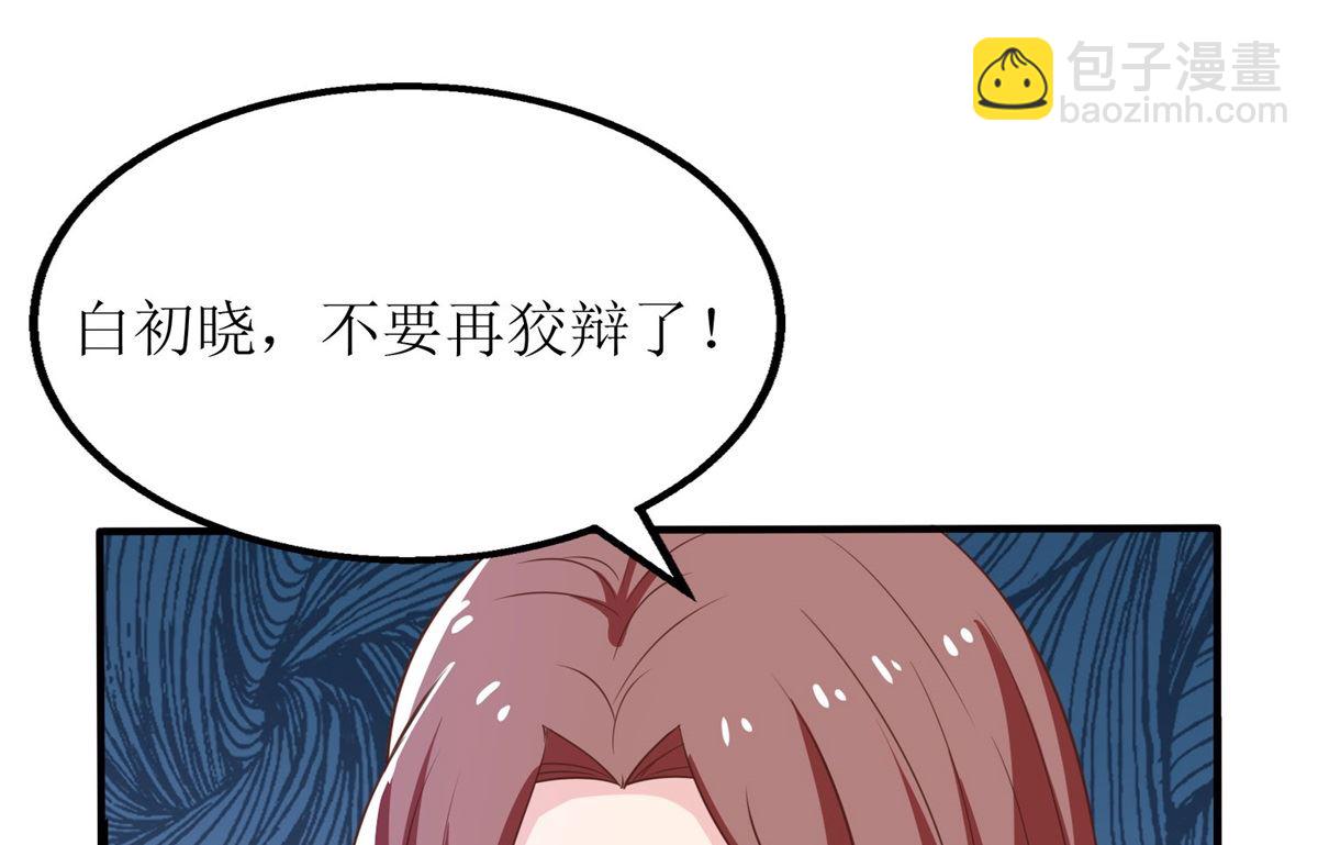 第181话 争议不断(1/2)-第182话