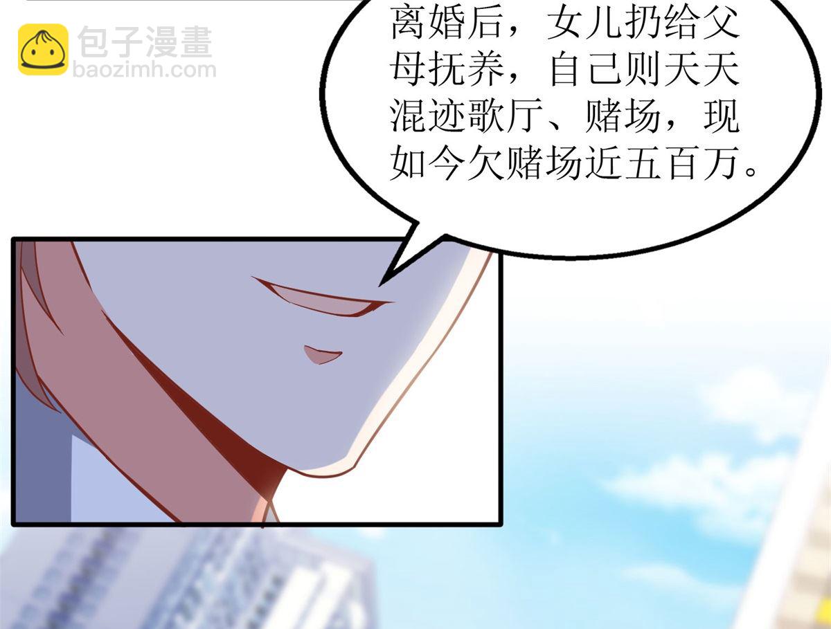 第183话 职业素养爆表(1/2)-第184话