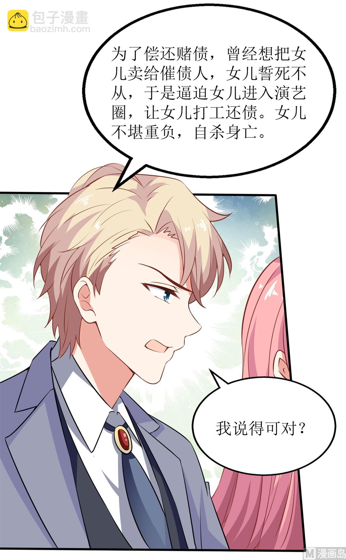 第183话 职业素养爆表(1/2)-第184话