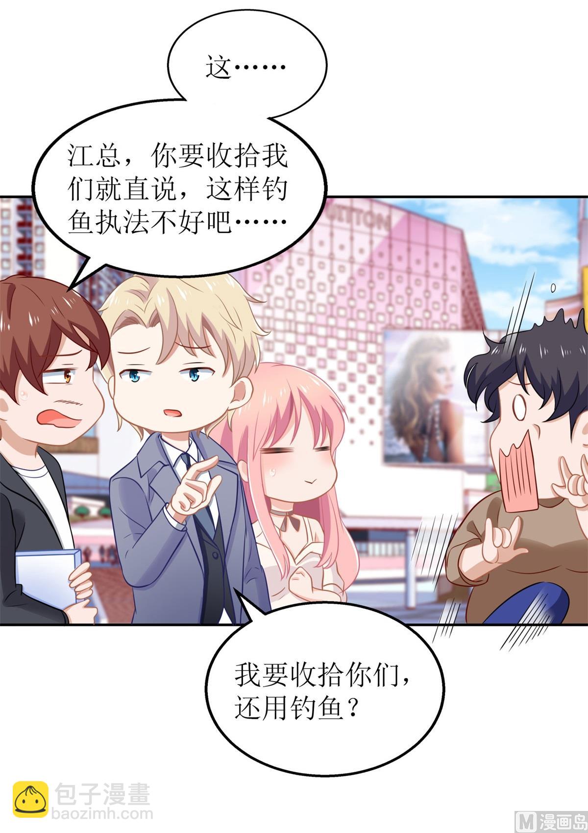 第183话 职业素养爆表(1/2)-第184话