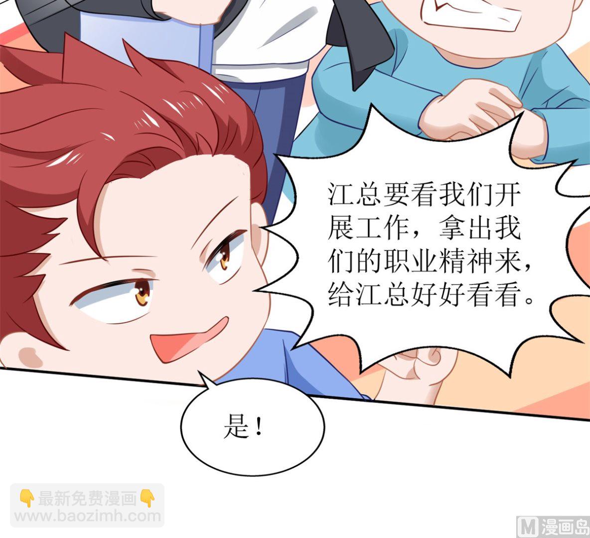 第183话 职业素养爆表(1/2)-第184话