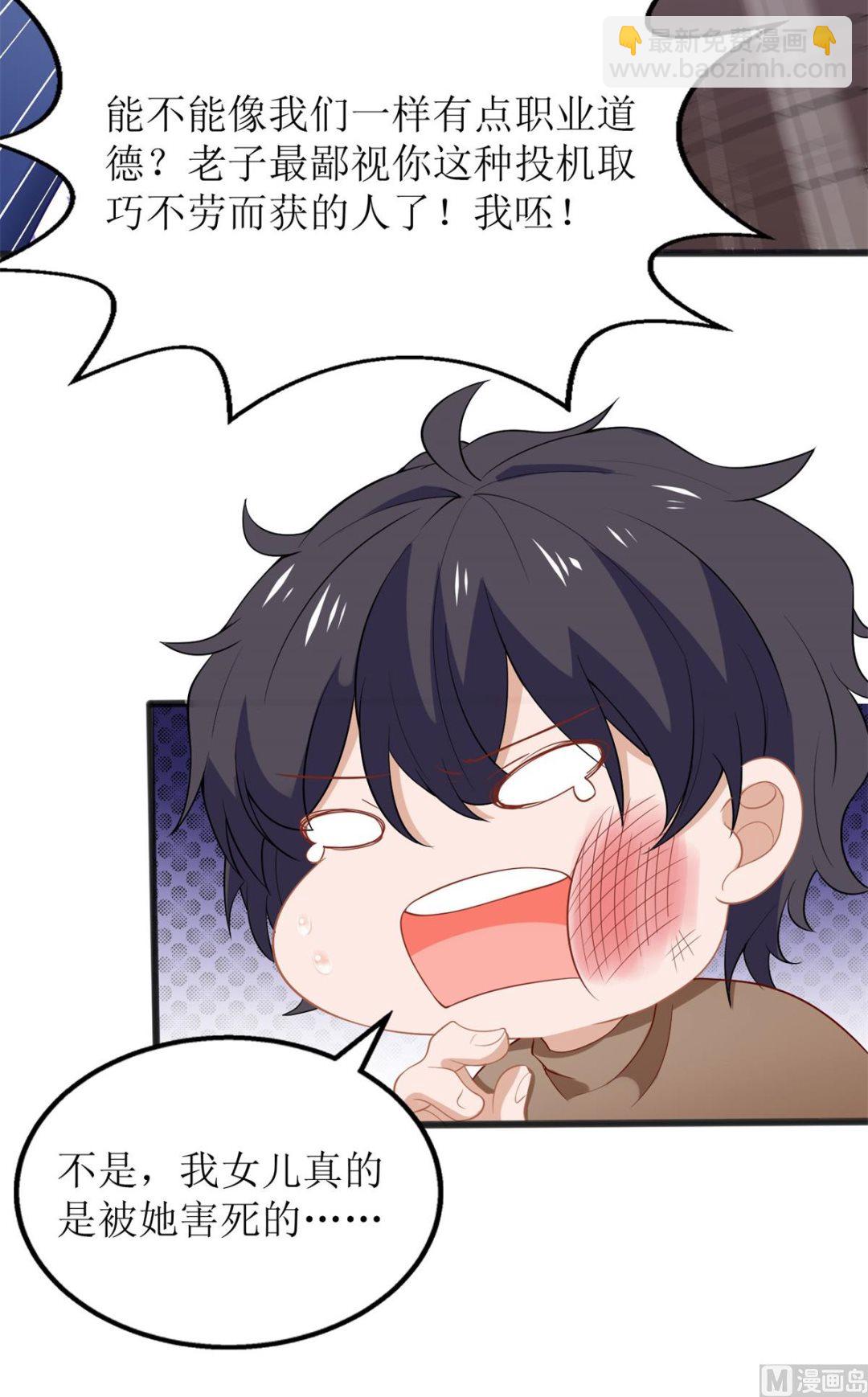 第183话 职业素养爆表(1/2)-第184话