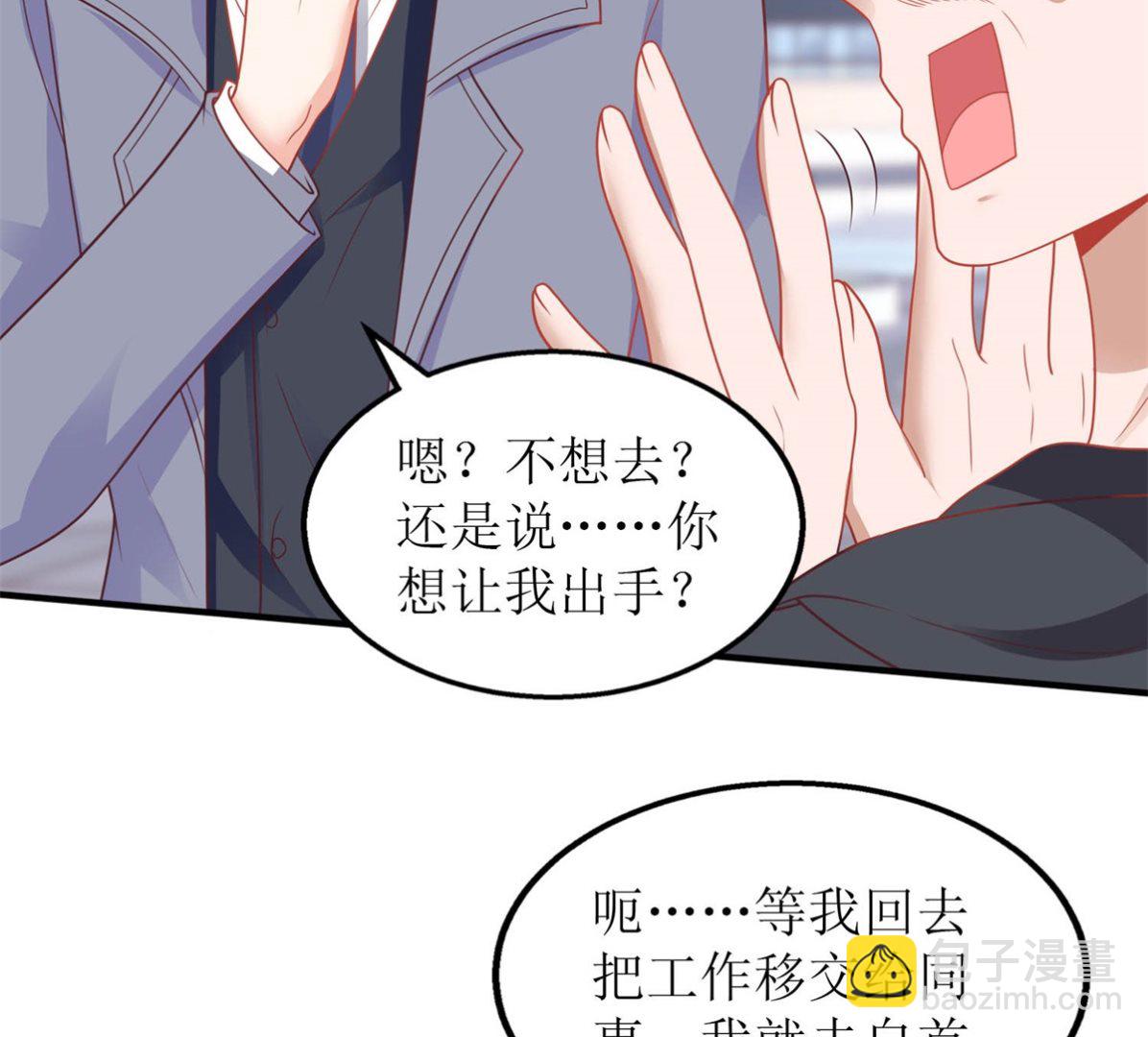 第183话 职业素养爆表(1/2)-第184话